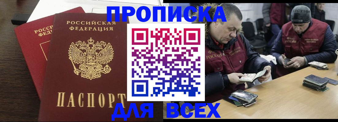 прописка паспорт в Каменск-Шахтинском